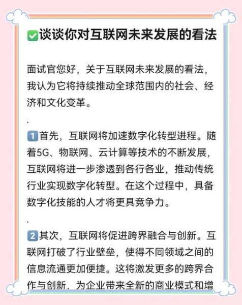 中国互联网未来十年趋势_普通人如何抓住红利