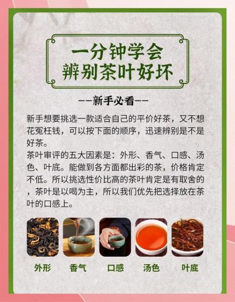 网上买茶叶靠谱吗_如何辨别真假茶