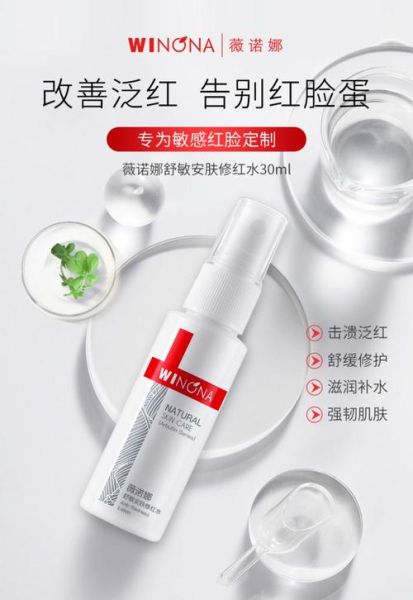 敏感肌用什么护肤品好_如何修复红血丝