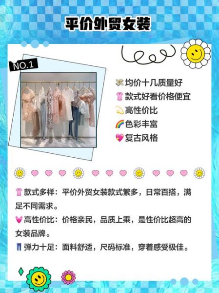 服装外贸前景怎么样_2024还能做吗