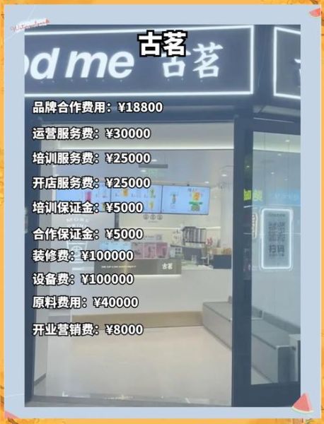 奶茶店加盟赚钱吗_2024年还能开吗