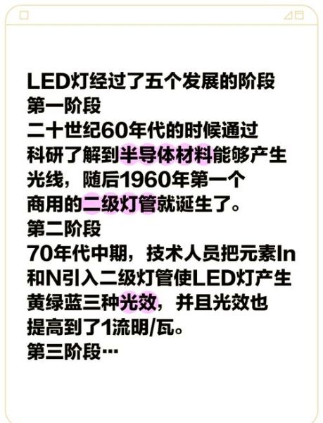 LED照明行业前景如何_未来五年LED市场增长点在哪
