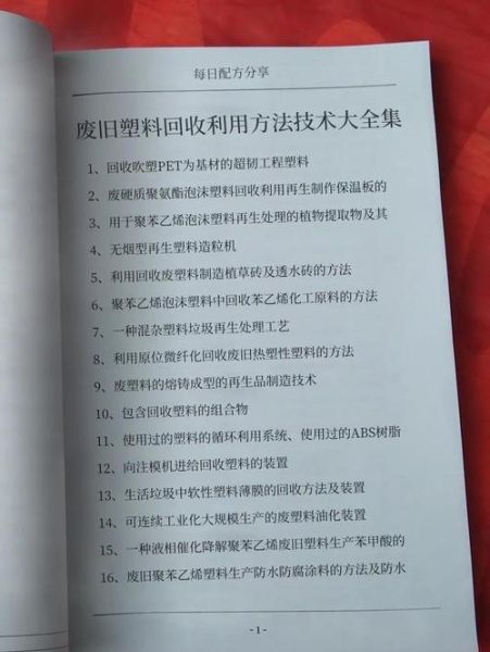 塑料制品环保吗_塑料制品如何回收再利用