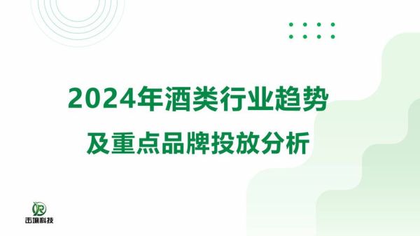 酿酒行业前景如何_2024年酿酒赚钱吗