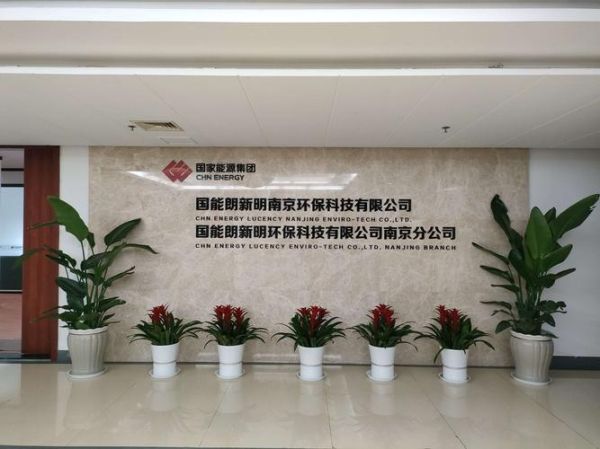南京大自然环保有限公司怎么样_环保工程价格多少