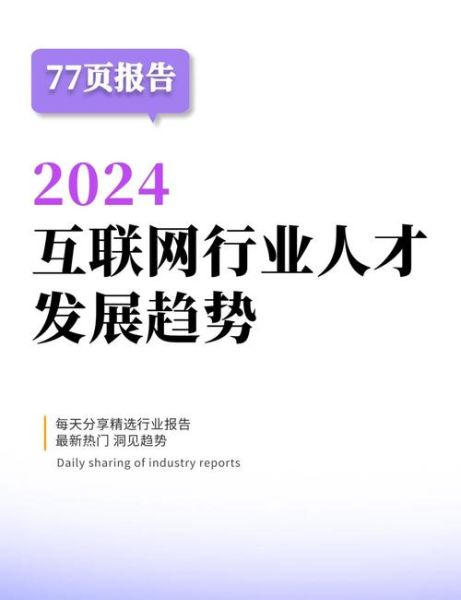 2021年互联网行业趋势_如何抓住新机会