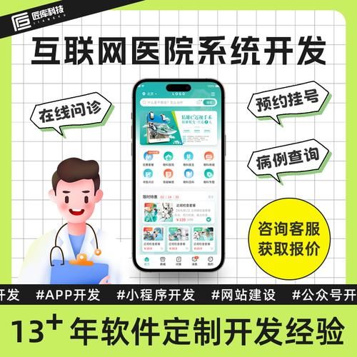 互联网医疗平台哪家好_如何选择靠谱的在线问诊