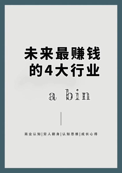互联网创业做什么好_2024年互联网赚钱新趋势