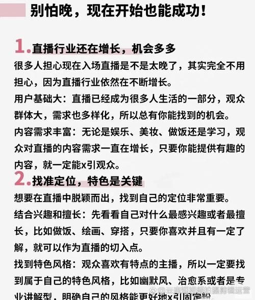 直播行业前景怎么样_2024年还能入场吗