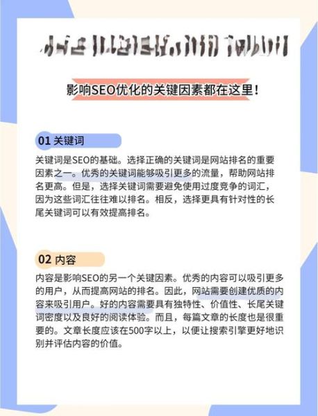 如何提升网站流量_资讯类网站SEO怎么做