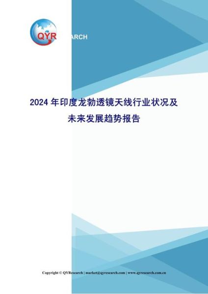 天线市场前景如何_2024年天线行业值得投资吗