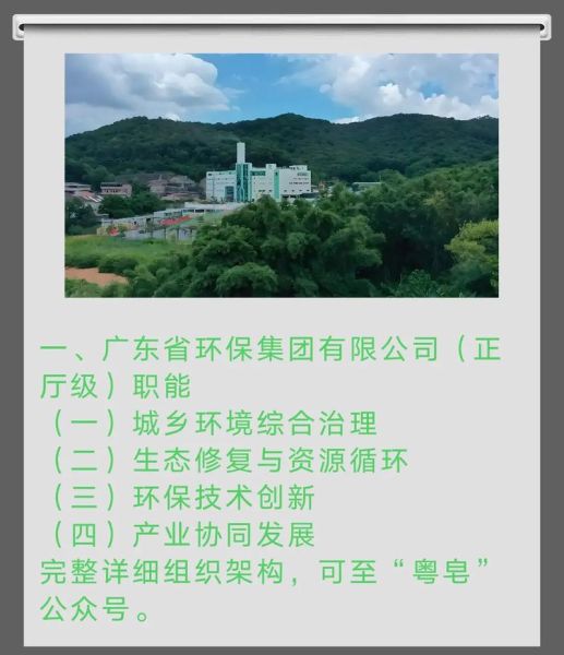 广州环保科技有限公司哪家好_广州环保科技公司怎么选