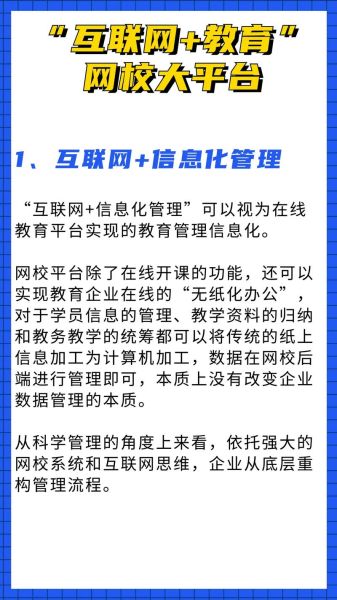 互联网教育有哪些竞争优势_在线教育为什么能持续扩张