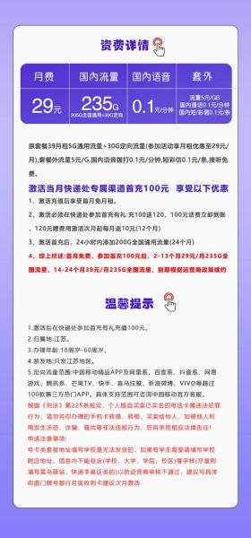 江苏移动流量卡怎么选_江苏流量卡哪个最划算