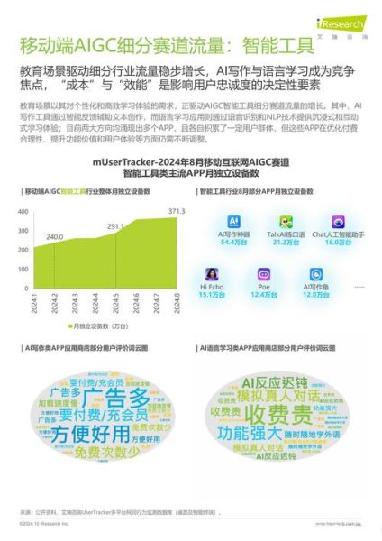 移动互联网产业如何破解流量焦虑_流量红利消失怎么办