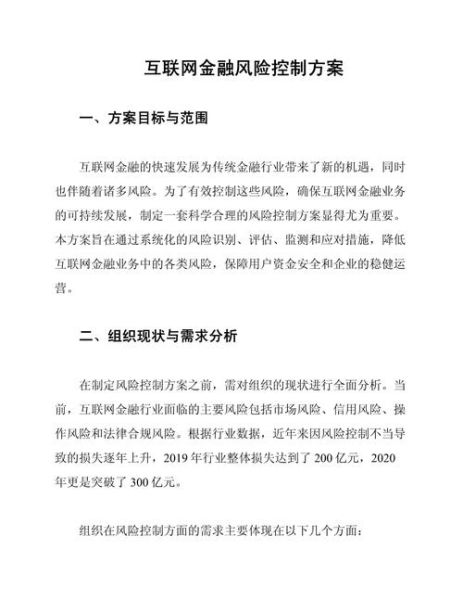 互联网广告市场风险有哪些_如何规避广告投资风险