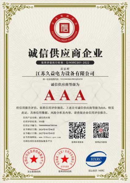 诚誉有限公司怎么样_诚誉有限公司靠谱吗