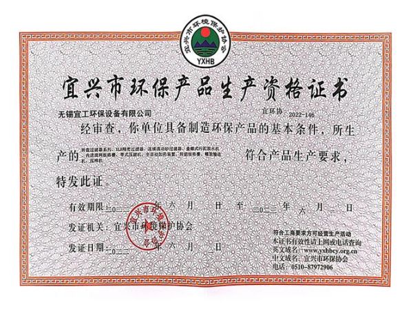 环保无锡有限公司怎么样_环保设备厂家选择标准