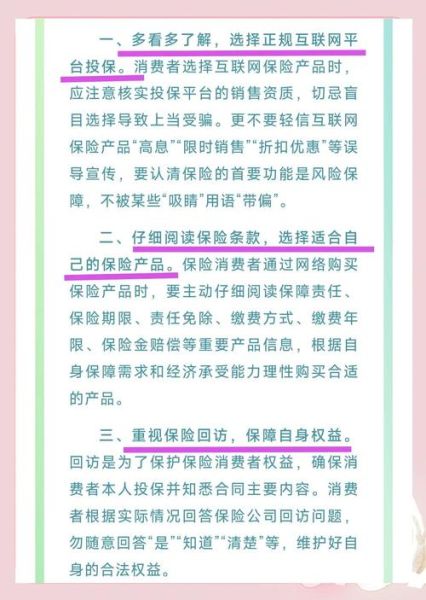 互联网医疗消费者风险_如何识别并规避
