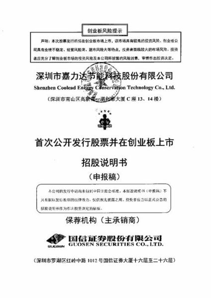 深圳嘉力达实业有限公司怎么样_深圳嘉力达实业有限公司做什么的