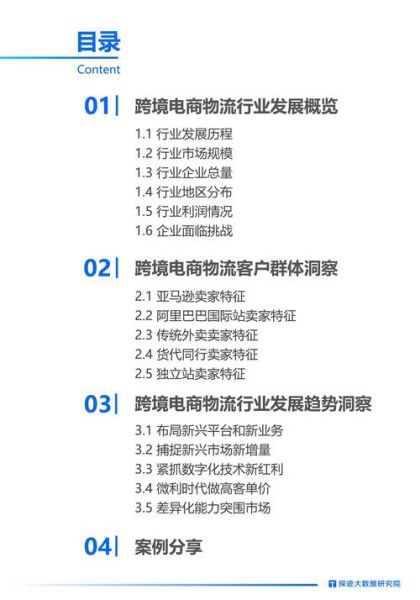 三方物流前景怎么样_2024年还能入局吗