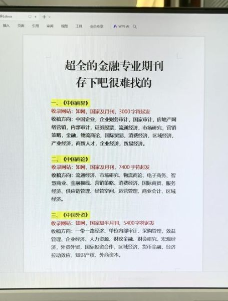 中国互联网金融平台有哪些_如何安全投资