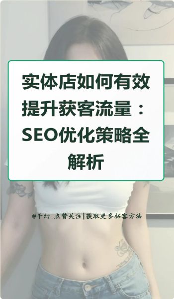 如何提升网站流量_2024年SEO优化策略