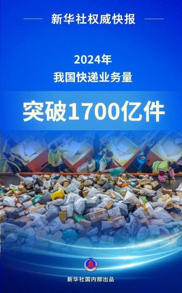 快递行业前景如何_2024年还能入局吗