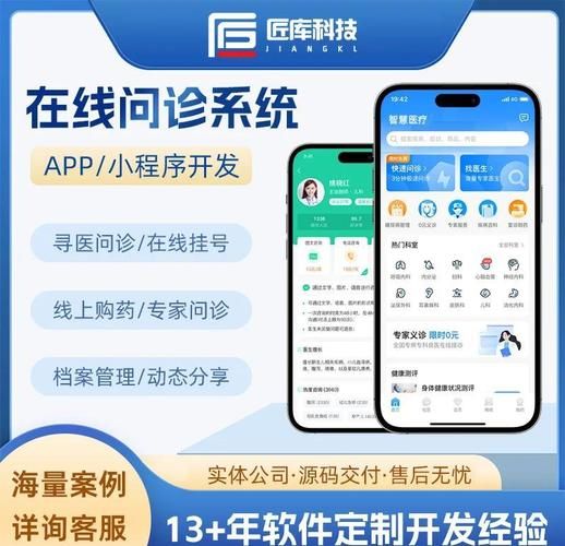 互联网医疗平台怎么选_线上问诊靠谱吗