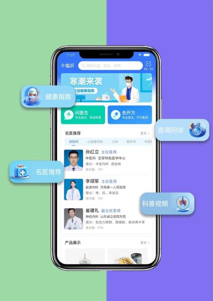 互联网医疗平台哪家好_线上问诊靠谱吗