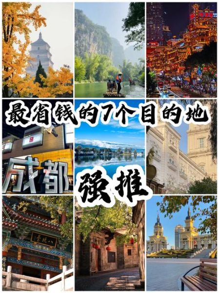 中国互联网旅游平台哪个好_自由行省钱攻略