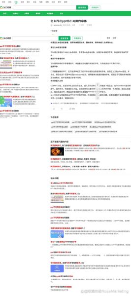 如何提高网站排名_2024年SEO最新趋势