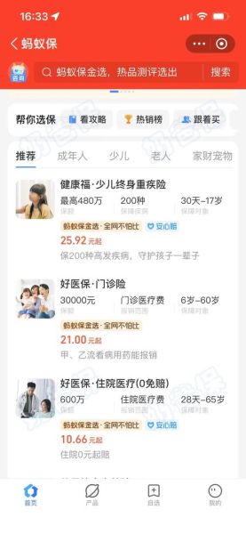 国外互联网保险怎么买_互联网保险靠谱吗