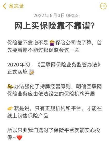 国外互联网保险怎么买_互联网保险靠谱吗