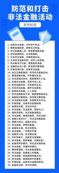 互联网金融风险有哪些_如何防范