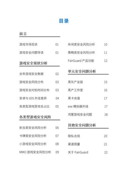 网游行业现状如何_2024年还能赚钱吗