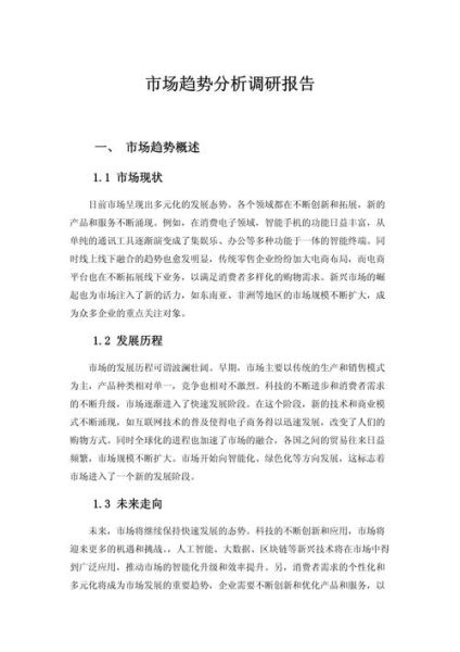 市场调研员发展前景_值得转行吗