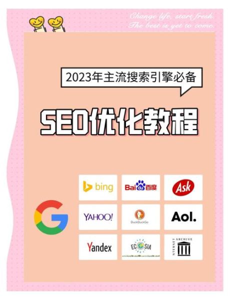 2024年SEO行业前景怎么样_新手如何快速入门