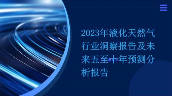 气体公司未来十年前景如何_工业气体行业值得投资吗