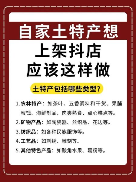土特产怎么在网上卖_农村土特产电商怎么做