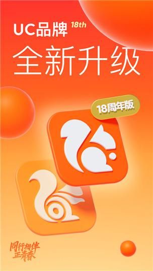 UC浏览器未来前景怎么样_UC还能火多久