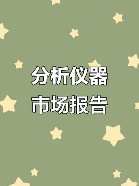 仪器研发前景怎么样_仪器研发行业未来趋势