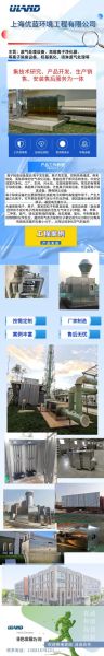 高能环保股份有限公司怎么样_高能环保是做什么的