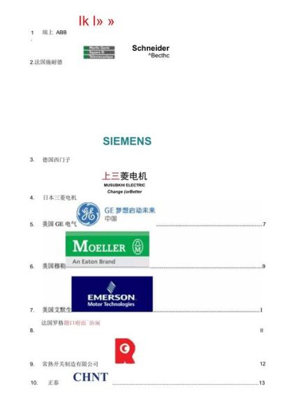低压电器十大品牌有哪些_低压电器选型指南