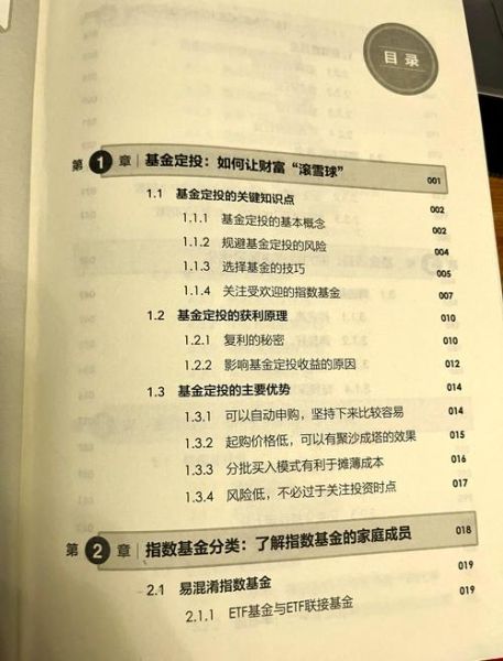基金定投怎么选_基金定投收益如何计算