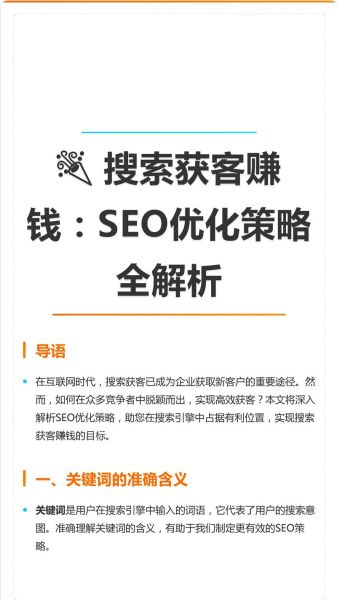 网站SEO前景怎么样_如何转型SEO专家