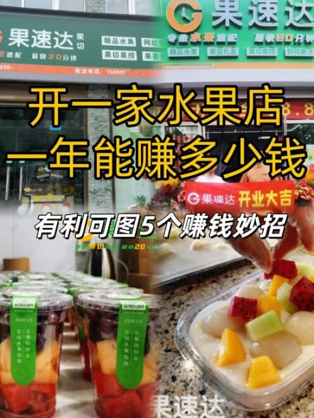 水果行业前景怎么样_2024年水果生意还能做吗