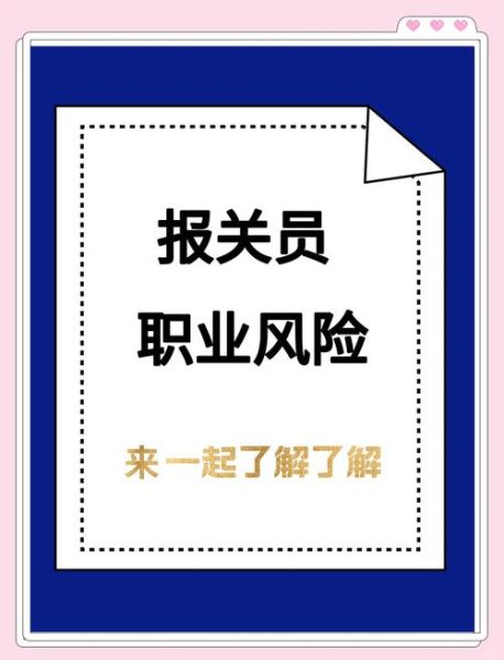 报关行业前景怎么样_2024报关员职业发展路径