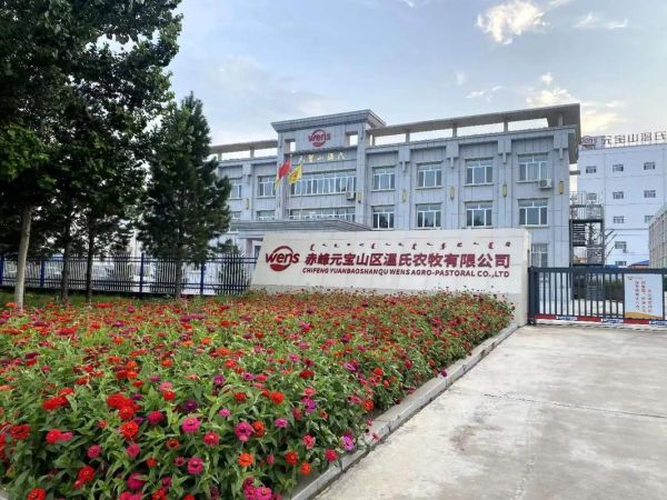 福建温氏有限公司怎么样_福建温氏有限公司招聘