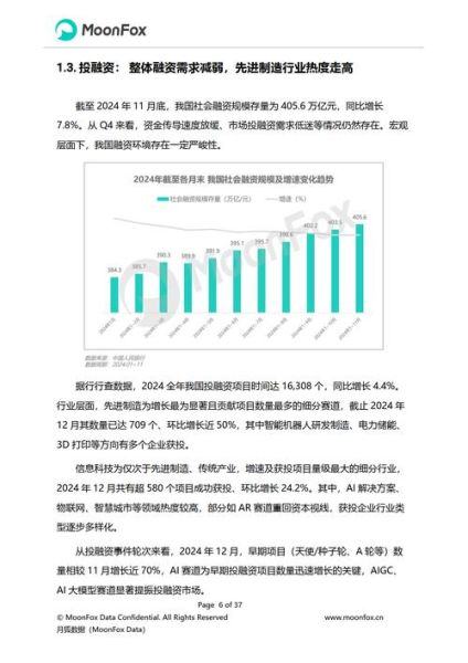 互联网行业分析报告_2024年发展趋势